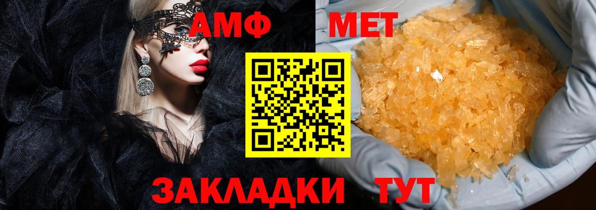 Amphetamine Premium  Вход с VPN  Амфетамин  Петровск 