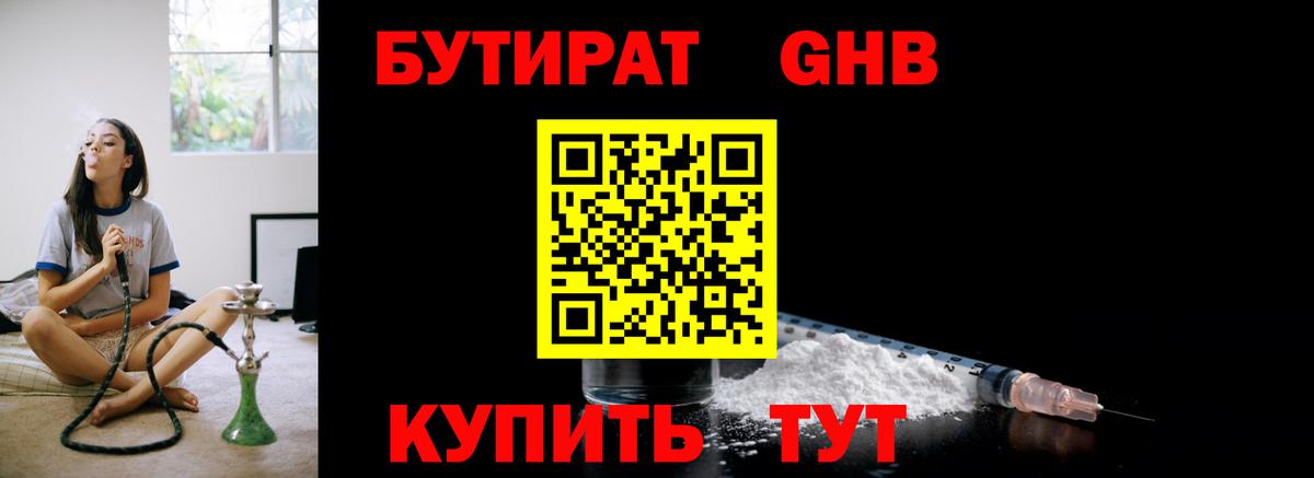Бутират Butirat  Вход с VPN  Бутират  Петровск 