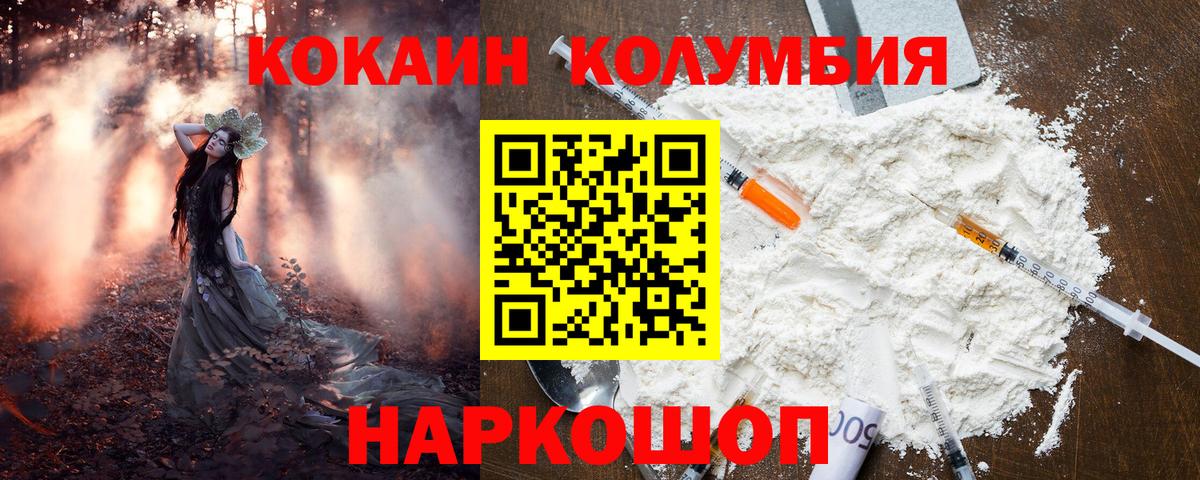 Петровск  Кокаин Эквадор  Кокаин  КОКАИН 98%  Вход с VPN 