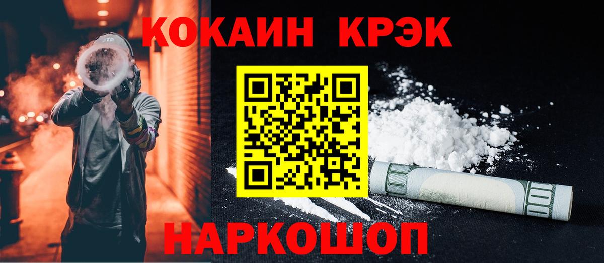 COCAIN Колумбийский Петровск