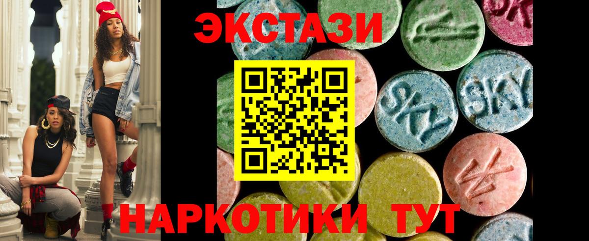 Ecstasy XTC  Экстази  Экстази 250 мг  Петровск  Вход с VPN 