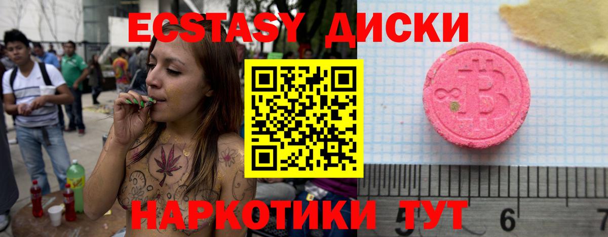 Ecstasy круглые Петровск