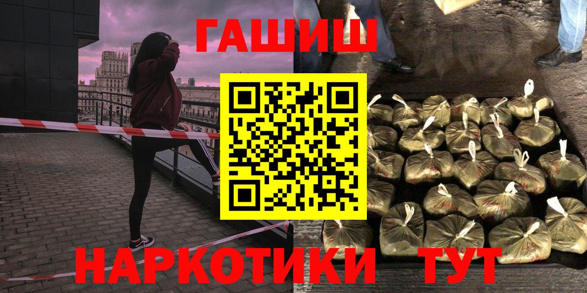 ГАШ Изолятор  ГАШ VHQ  хочу   ГАШИШ  Петровск  Вход с VPN 