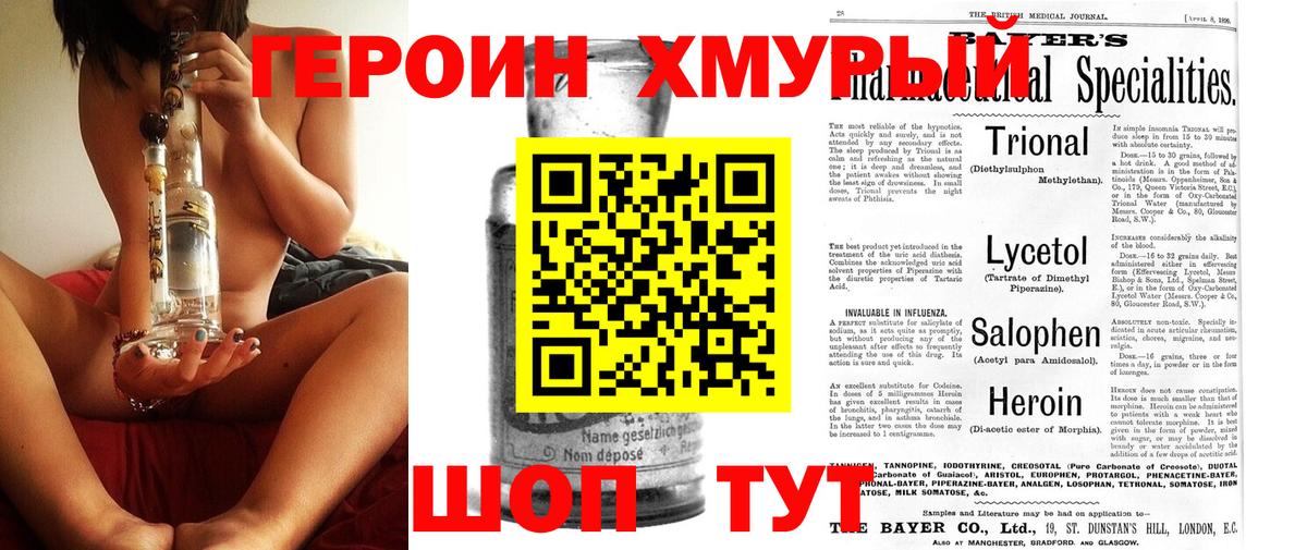 Героин белый  Вход с VPN  Петровск 