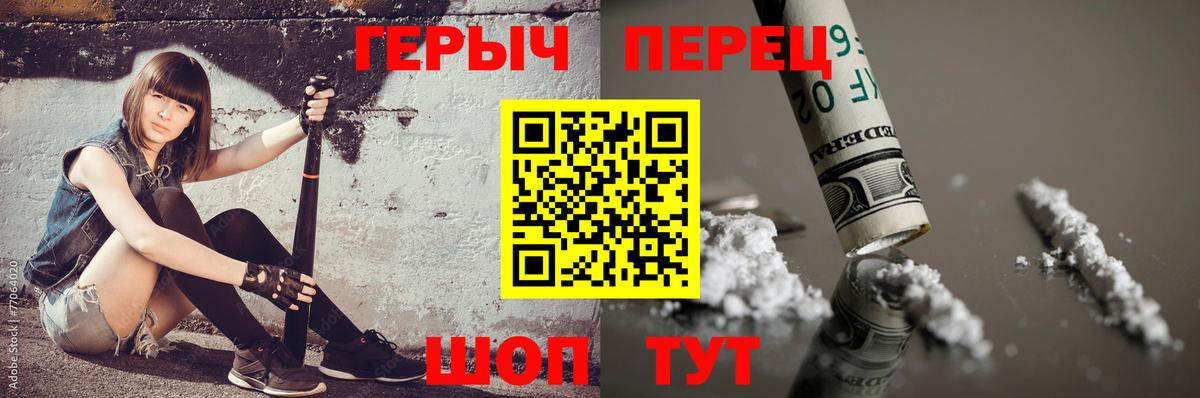 Героин белый Петровск