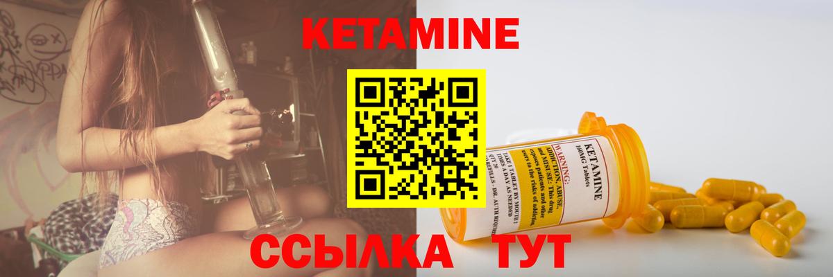 КЕТАМИН VHQ  Кетамин VHQ  Петровск  Вход с VPN 