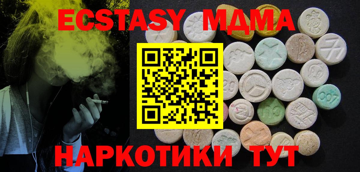 MDMA молли Петровск