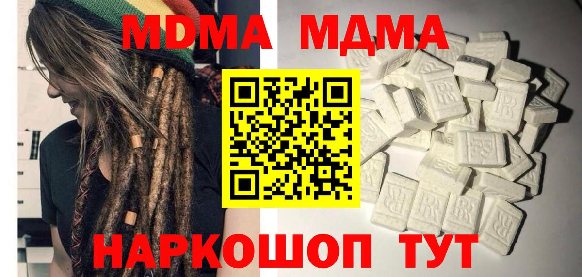 MDMA VHQ  МДМА  Петровск  Вход с VPN 