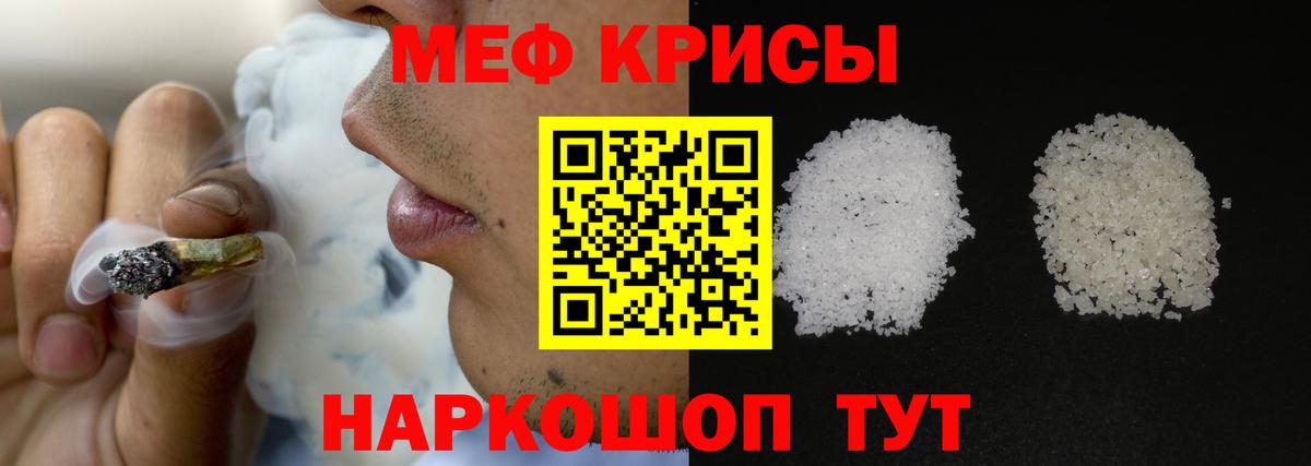 Меф мяу мяу мука Петровск
