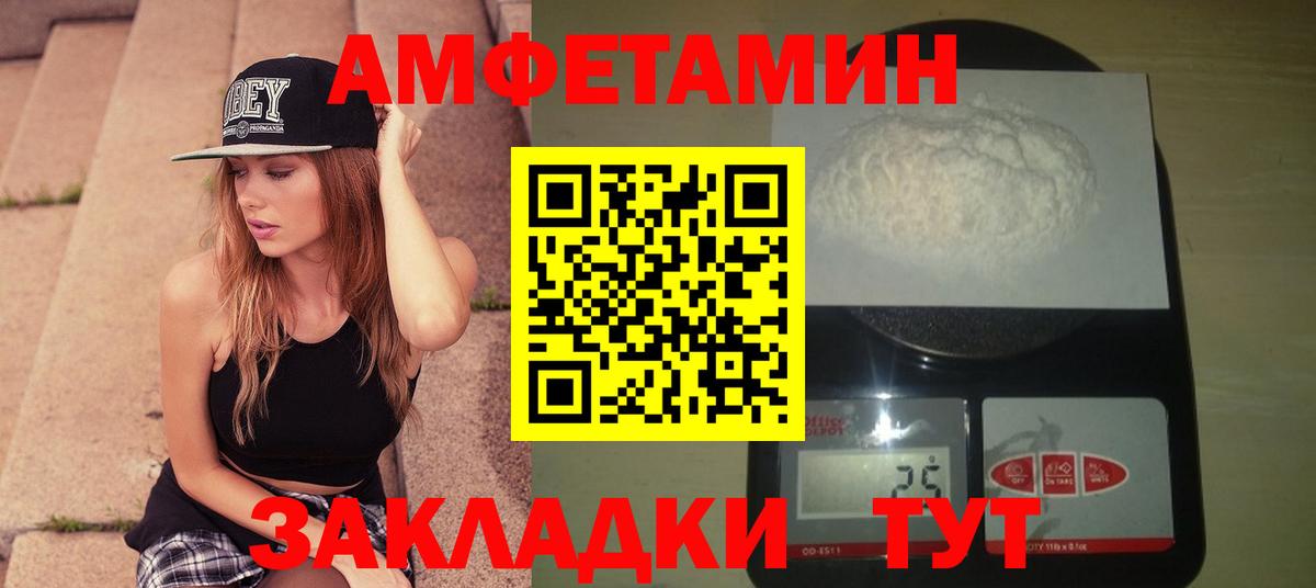 Метамфетамин кристалл  МЕТАМФЕТАМИН  Вход с VPN  Петровск  Метамфетамин кристалл 