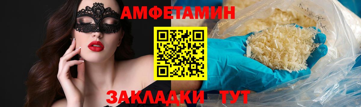 Метамфетамин кристалл Петровск