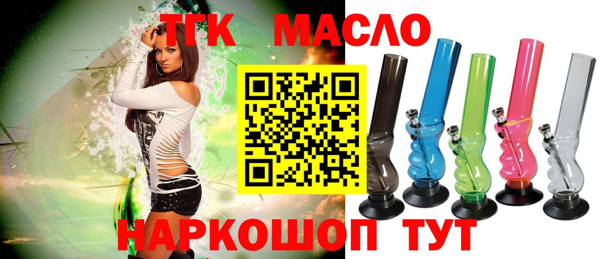 ТГК концентрат  Дистиллят ТГК THC oil  купить  сайты  Петровск  Вход с VPN 